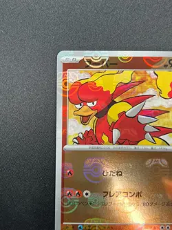 [NM] Magmar Pokemon Card Japanese 126/165 151 Master Ball Mirror 17M15 - Image 4