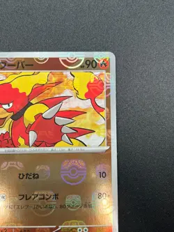 [NM] Magmar Pokemon Card Japanese 126/165 151 Master Ball Mirror 17M15 - Image 5
