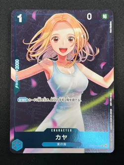 [NM] Kaya ONE PIECE Card Game Japanese OP03-044 Standard Battle Promo 2023 17M6 - Image 2