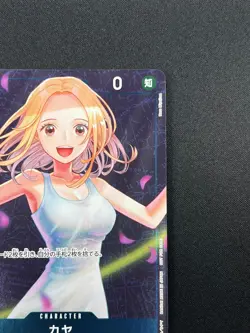 [NM] Kaya ONE PIECE Card Game Japanese OP03-044 Standard Battle Promo 2023 17M6 - Image 5