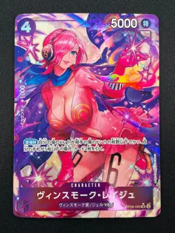 [NM] Vinsmoke Reiju ONE PIECE Card Japanese OP06-069 SR Wings of Captain 17M7 - Image 2