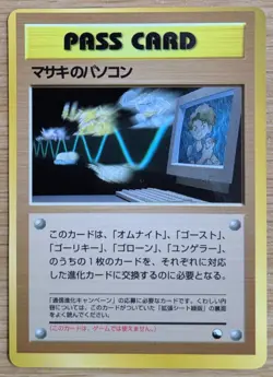 【NM】Bill's PC Pass Card Glossy Promo Vending Series 3 Pokemon Card Japanese - Image 1