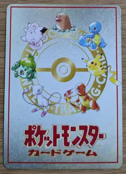 【NM】Bill's PC Pass Card Glossy Promo Vending Series 3 Pokemon Card Japanese - Image 2