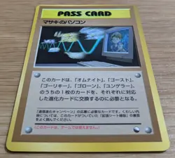 【NM】Bill's PC Pass Card Glossy Promo Vending Series 3 Pokemon Card Japanese - Image 3