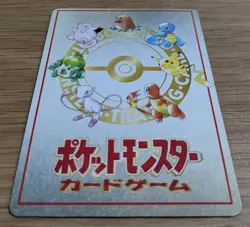 【NM】Bill's PC Pass Card Glossy Promo Vending Series 3 Pokemon Card Japanese - Image 4