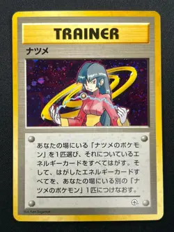 [NM] Sabrina Pokemon Card Japanese 1998 Gym Heroes Trainer Vintage Holo 8M12 - Image 2