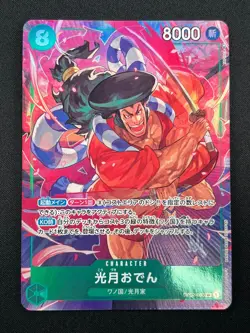 [NM] Kouzuki Oden ONE PIECE Card Game Japanese OP02-030 SR Paramount War 17M3 - Image 2