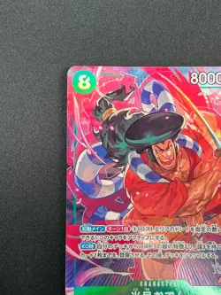 [NM] Kouzuki Oden ONE PIECE Card Game Japanese OP02-030 SR Paramount War 17M3 - Image 4
