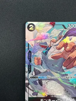 [NM] Monkey D.Garp ONE PIECE Card Game Japanese OP02-115 R Paramount War 17M1 - Image 4