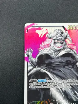 [NM] Charlotte Linlin ONE PIECE Card Japanese OP03-077 L Mighty Enemies 17M4 - Image 4