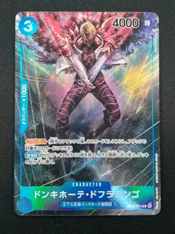 [NM] Donquixote Doflamingo ONE PIECE Card OP01-073 Parallel Romance Dawn 17M5 - Image 2