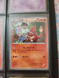 Charmeleon 004/032 C CP3 Pokekyun Collection 1st Japanese Pokemon Card NM K01 - Image 1