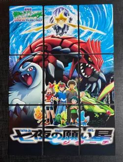 Pokemon Groudon & Jirachi & Absol Poster Cards Pikachu The Movie Japanese NM (T) - Image 1