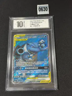 Blastoise & Piplup GX CSM2aC 156/150 SR Rare Pokemon Sun & Moon Chinese Grade 10 - Image 1