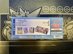 Pokemon Center Special Fukuoka Pikachu Box | 289/SV-P | Sealed | US Seller - Image 2