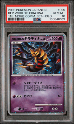 2008 POKEMON JAPANESE #005 REV.WORLD'S GIRATINA 11th MOVIE COMM. SET-HOLO PSA 10 - Image 1