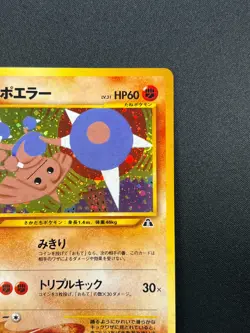 [NM] Hitmontop Pokemon Card Japanese No.237 Neo 2 Discovery Vintage Holo 17M27 - Image 5