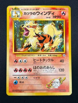 [NM] Blaine's Arcanine Pokemon Japan 059 Gym Challenge Vintage Holo 17M30 - Image 2