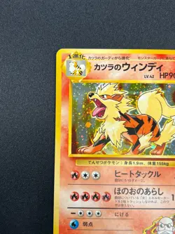[NM] Blaine's Arcanine Pokemon Japan 059 Gym Challenge Vintage Holo 17M30 - Image 4