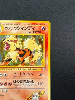 [NM] Blaine's Arcanine Pokemon Japan 059 Gym Challenge Vintage Holo 17M30 - Image 5
