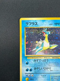 [NM] Lapras Pokemon Japanese No 131 Pocket Monster Fossil Vintage Holo 17M29 - Image 4