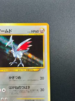 [NM] Skarmory Pokemon Card Japanese No.227 Neo Genesis Vintage Holo 17M26 - Image 5