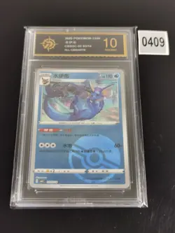 Vaporeon 02 03/14 Poke Ball Reverse Holo Pokemon S. Chinese-P gold 10 - Image 1