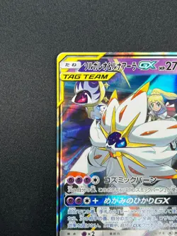 [NM] Solgaleo & Lunala GX Pokemon Japanese 020/049 sm11b Dream League 17M25 - Image 4