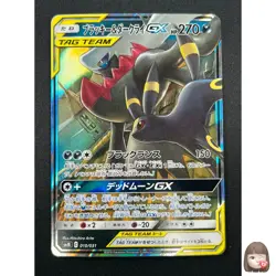 [NM] Umbreon & Darkrai GX Pokemon Card Japanese 010/031 Holo TAG TEAM 17M21 - Image 1