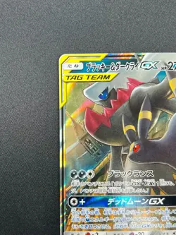 [NM] Umbreon & Darkrai GX Pokemon Card Japanese 010/031 Holo TAG TEAM 17M21 - Image 4