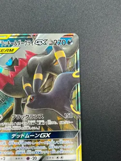 [NM] Umbreon & Darkrai GX Pokemon Card Japanese 010/031 Holo TAG TEAM 17M21 - Image 5