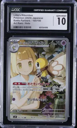2025 POKEMON JPN #105/100 LILLIE'S RIBOMBEE CGC 10 GEM MINT - Image 1