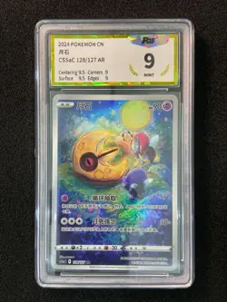 2024 Pokemon TCG S-Chinese Lunatone #CS5aC 128/127 AR Art Rare Holo PGS 9 LU57 - Image 1