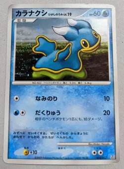 Poor - Pokemon card game TCG Shellos LV.19 004/012 PtR Holo JAPANESE - Image 1