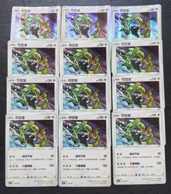 16 Lot Pokemon TCG Chinese Rayquaza SE58 - Image 1