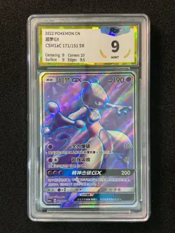 2022 Pokemon TCG S-Chinese Mewtwo GX #CSM1aC 171/151 SR Super Rare PGS 9 LU57 - Image 1