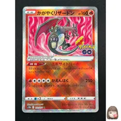[NM] Radiant Charizard Pokemon Japanese 011/071 S10b Pokemon GO 17M11 - Image 1