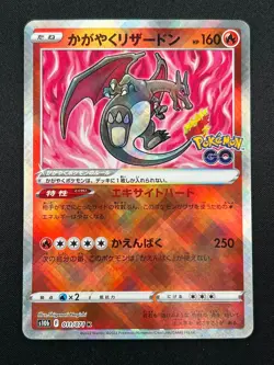 [NM] Radiant Charizard Pokemon Japanese 011/071 S10b Pokemon GO 17M11 - Image 2