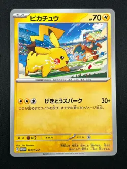[NM] Pikachu Pokemon Japanese 120/SV-P PROMO Gym Event Scarlet Violet 17M12 - Image 2