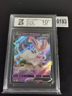 Sylveon V cs4aC 068/132 Pokemon 9 Colors Gathering Chinese CS4aC-Z 10 - Image 1