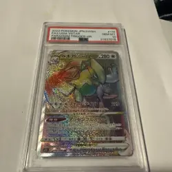 Pokemon PSA 10 Lugia VSTAR HR 118/098 GEM MINT Japanese Paradigm Trigger Rainbow - Image 2