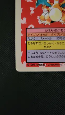 Pokemon Charizard Japanese Topsun Blue Back 1995 Near Mint - Image 3