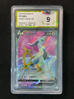 2024 Pokemon TCG S-Chinese Arceus V #CS5aC 144/127 SR Super Rare Holo PGS 9 LU57 - Image 1