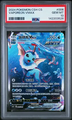 142203526 Vaporeon VMAX 2024 Pokemon CSH Chinese #006 PSA 10 - Image 1