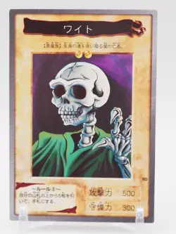 Skull Servant Yu-Gi-Oh TCG Card 90 Bandai Anime Japan uu212 - Image 1