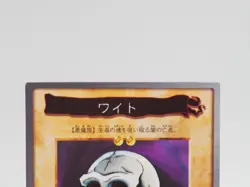 Skull Servant Yu-Gi-Oh TCG Card 90 Bandai Anime Japan uu212 - Image 2