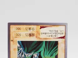 Skull Servant Yu-Gi-Oh TCG Card 90 Bandai Anime Japan uu212 - Image 3