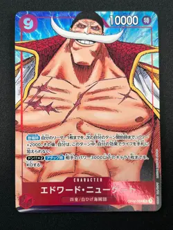 [NM] Edward Newgate ONE PIECE OP02-004 SR Parallel Paramount War Parallel 17M10 - Image 2