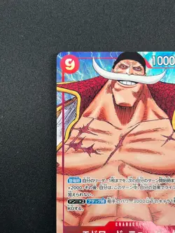 [NM] Edward Newgate ONE PIECE OP02-004 SR Parallel Paramount War Parallel 17M10 - Image 4