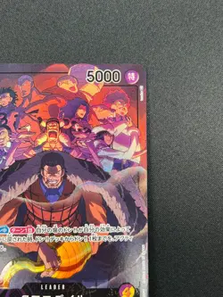 [NM] Crocodile ONE PIECE Japanese OP04-058 Parallel Kingdoms of Intrigue 17M8 - Image 5